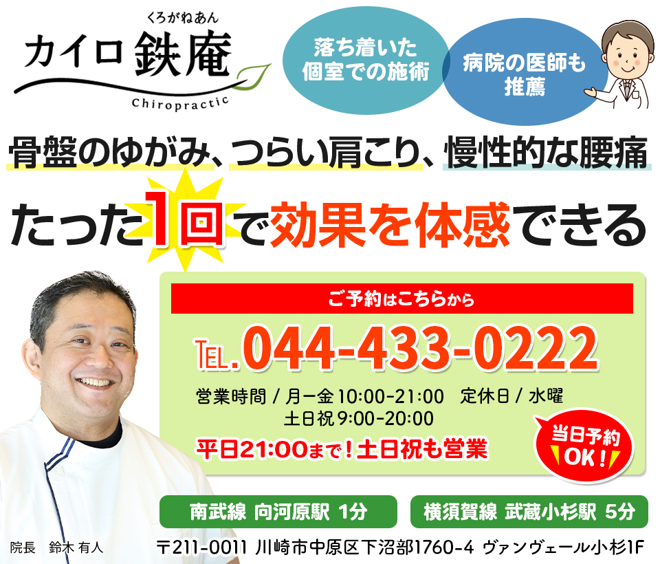 カイロ鉄庵スマートフォン用の画像